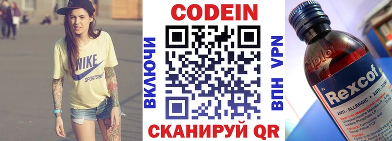 Codein напиток Lean (лин)  даркнет сайт  Сычёвка 