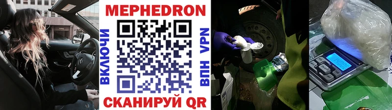 Мефедрон кристаллы Сычёвка