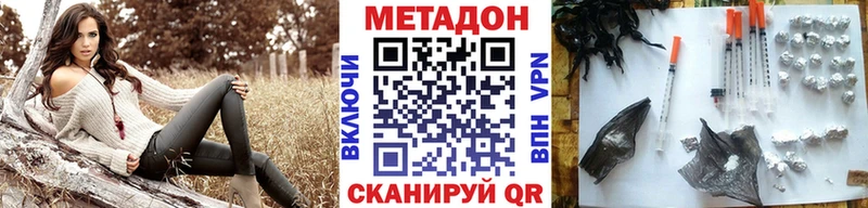 Метадон кристалл  как найти закладки  Сычёвка 